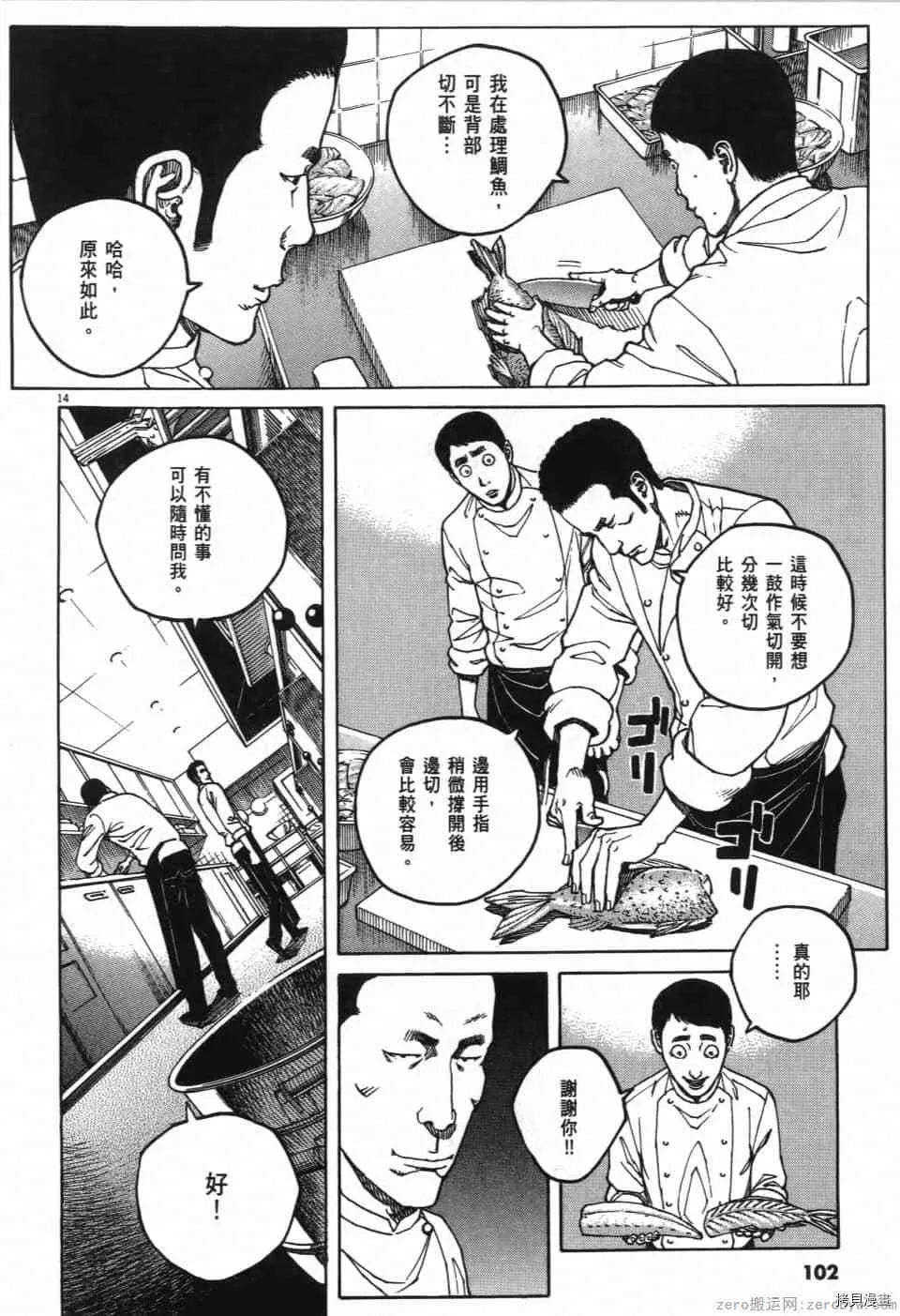 第1卷 第102页