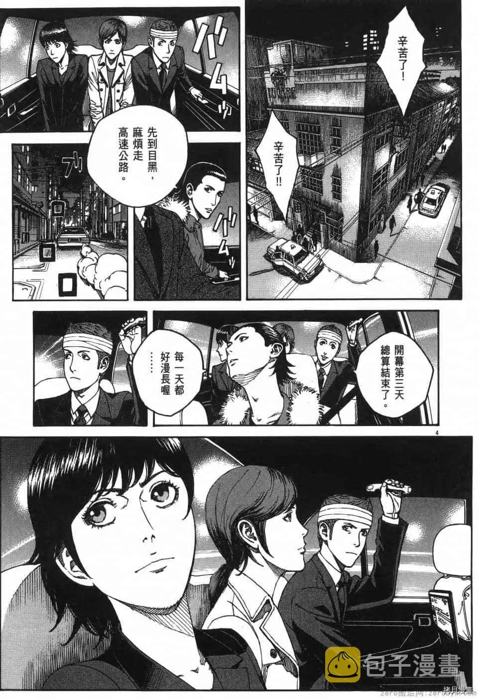 第1卷 第111页