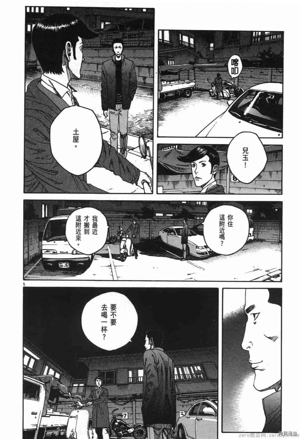 第1卷 第112页