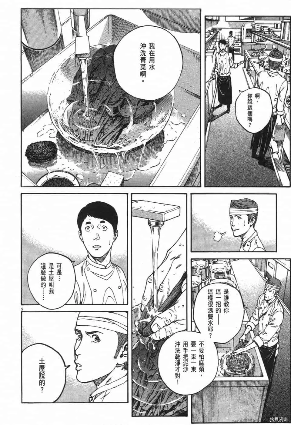 第1卷 第116页