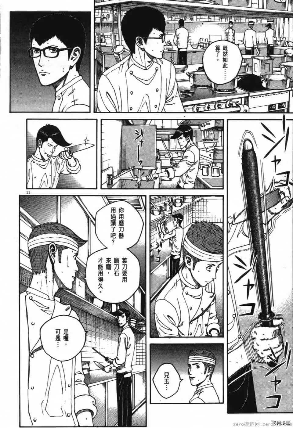 第1卷 第118页