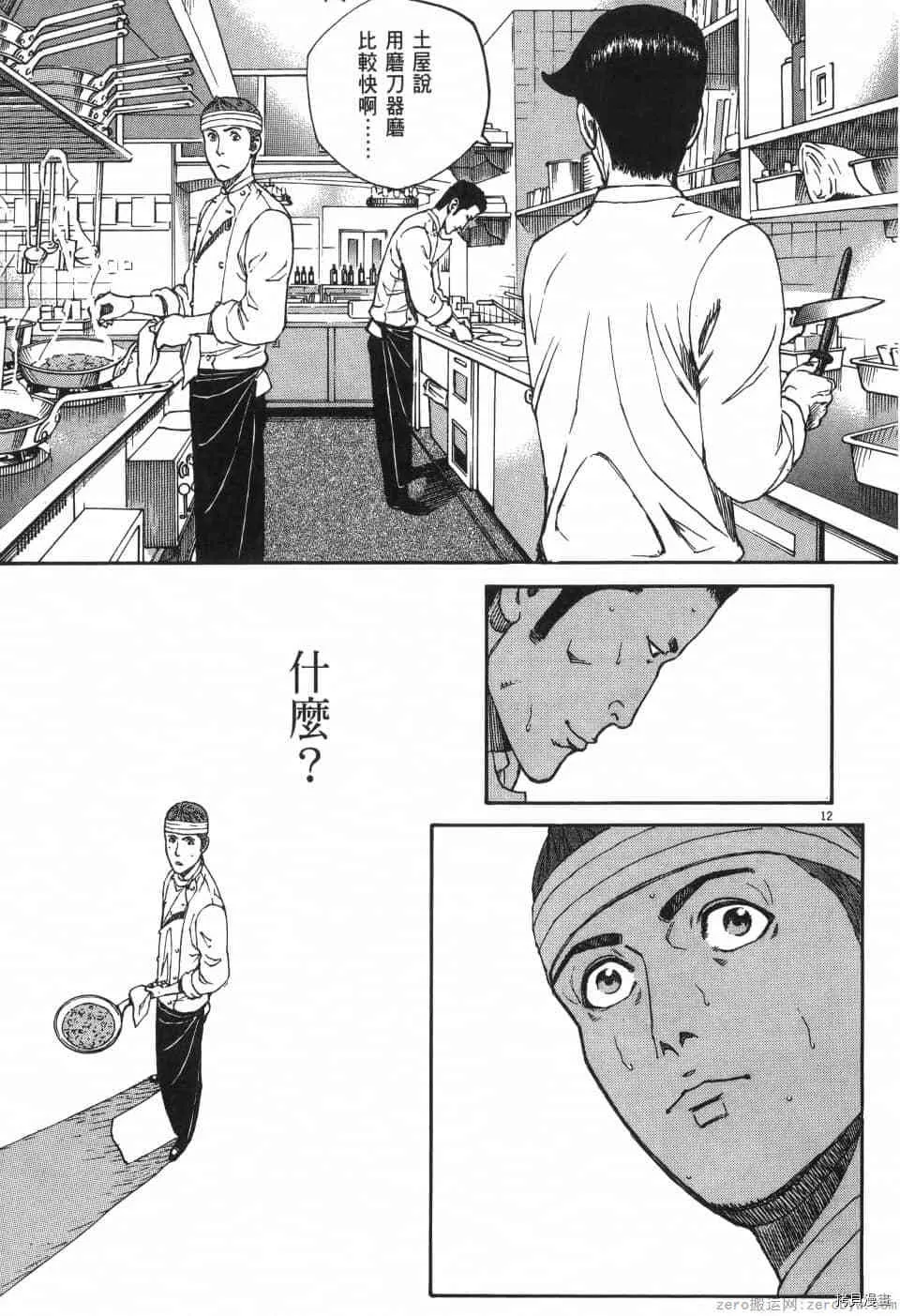 第1卷 第119页