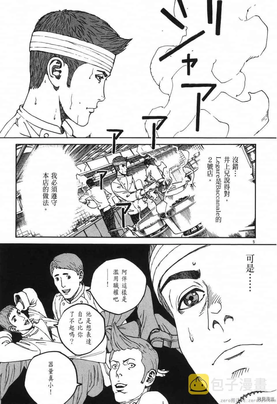 第1卷 第149页