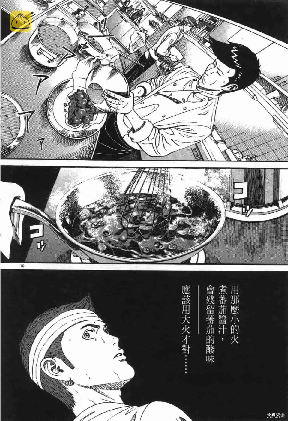 第1卷 第154页