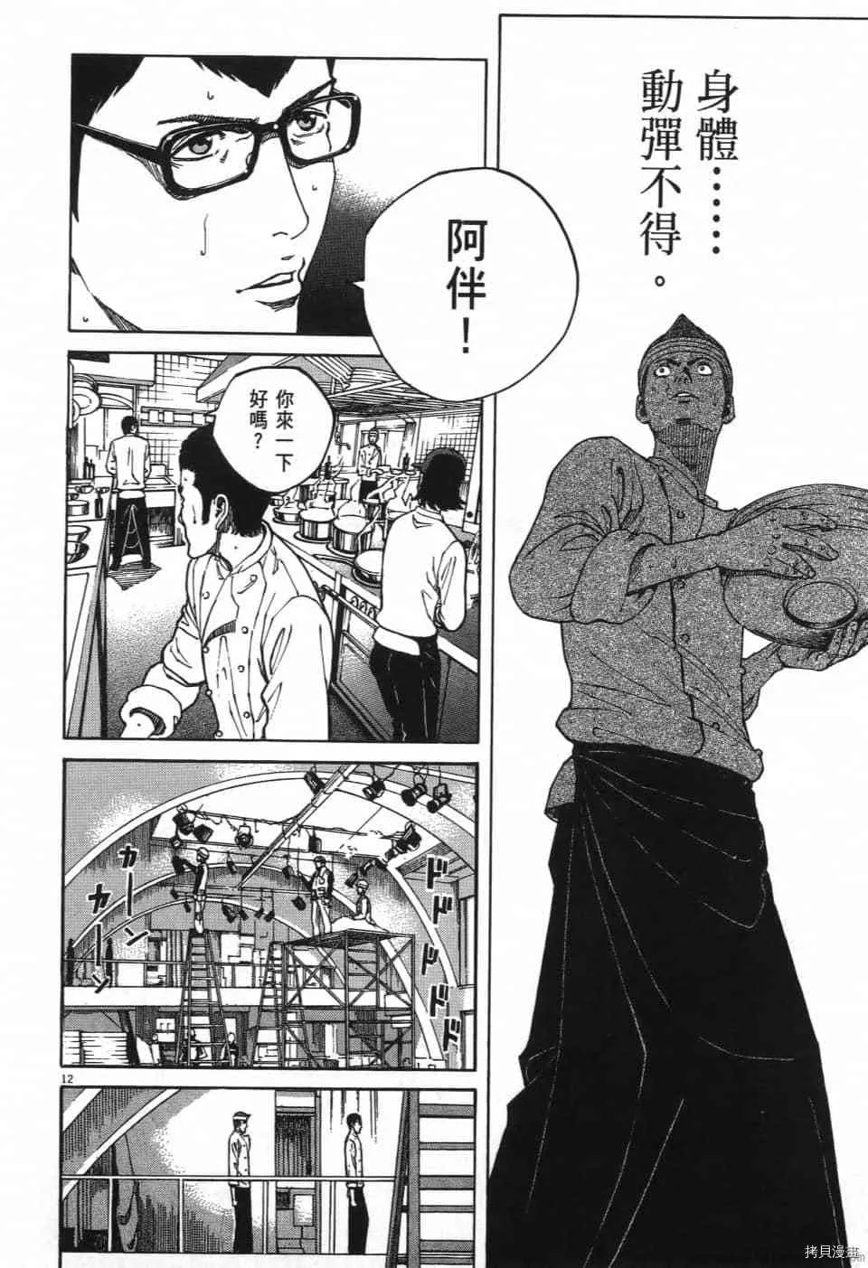 第1卷 第156页