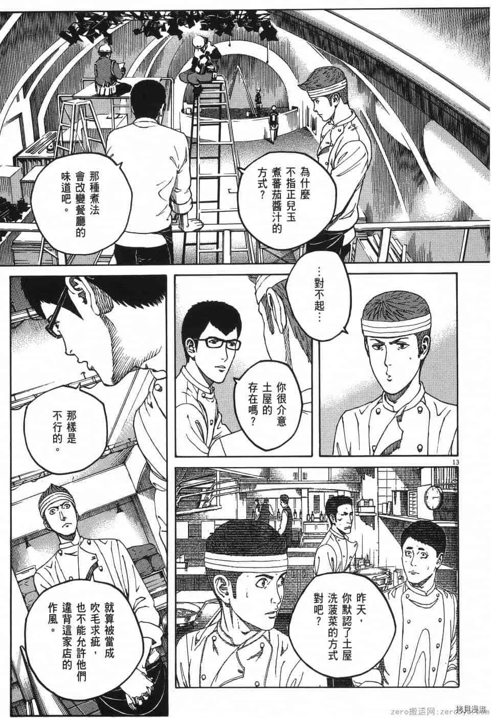 第1卷 第157页