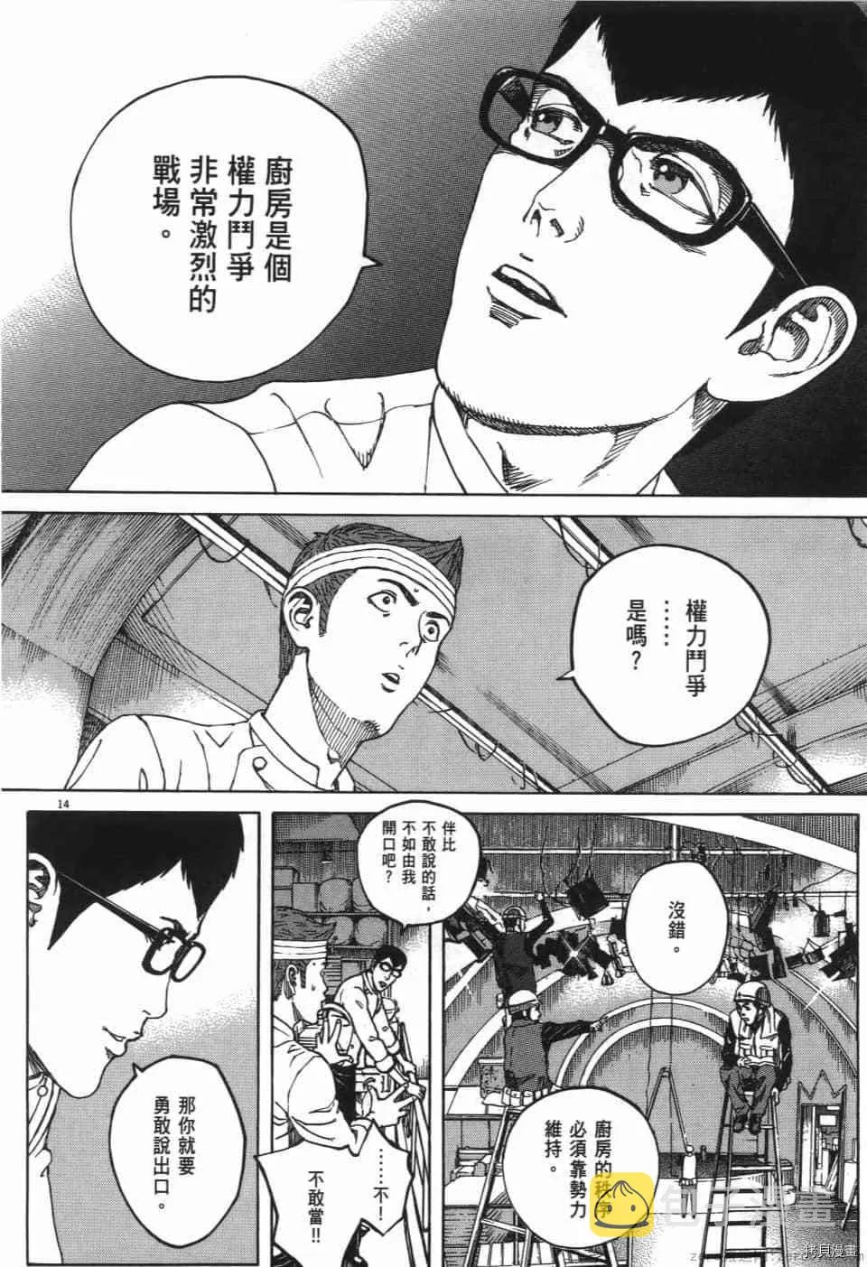第1卷 第158页