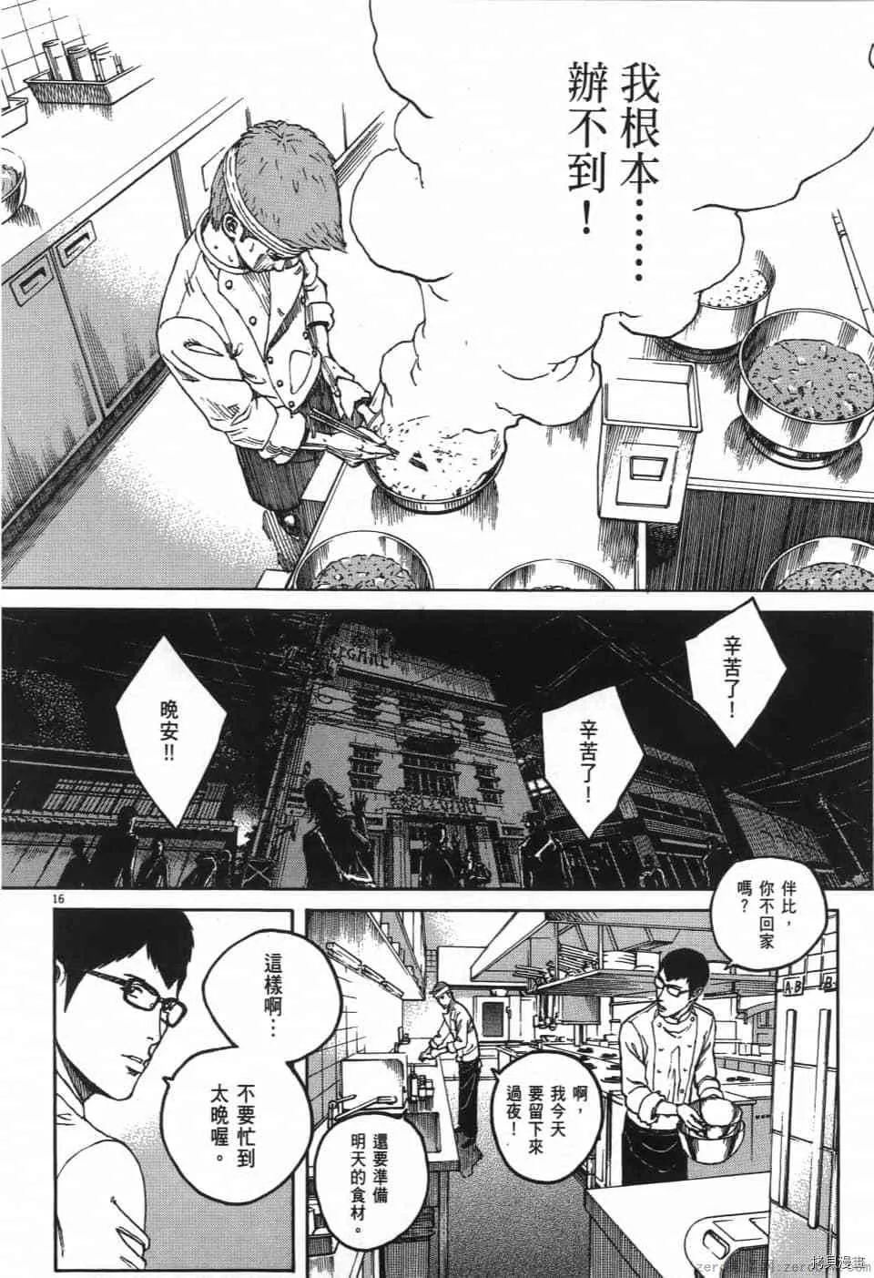 第1卷 第160页