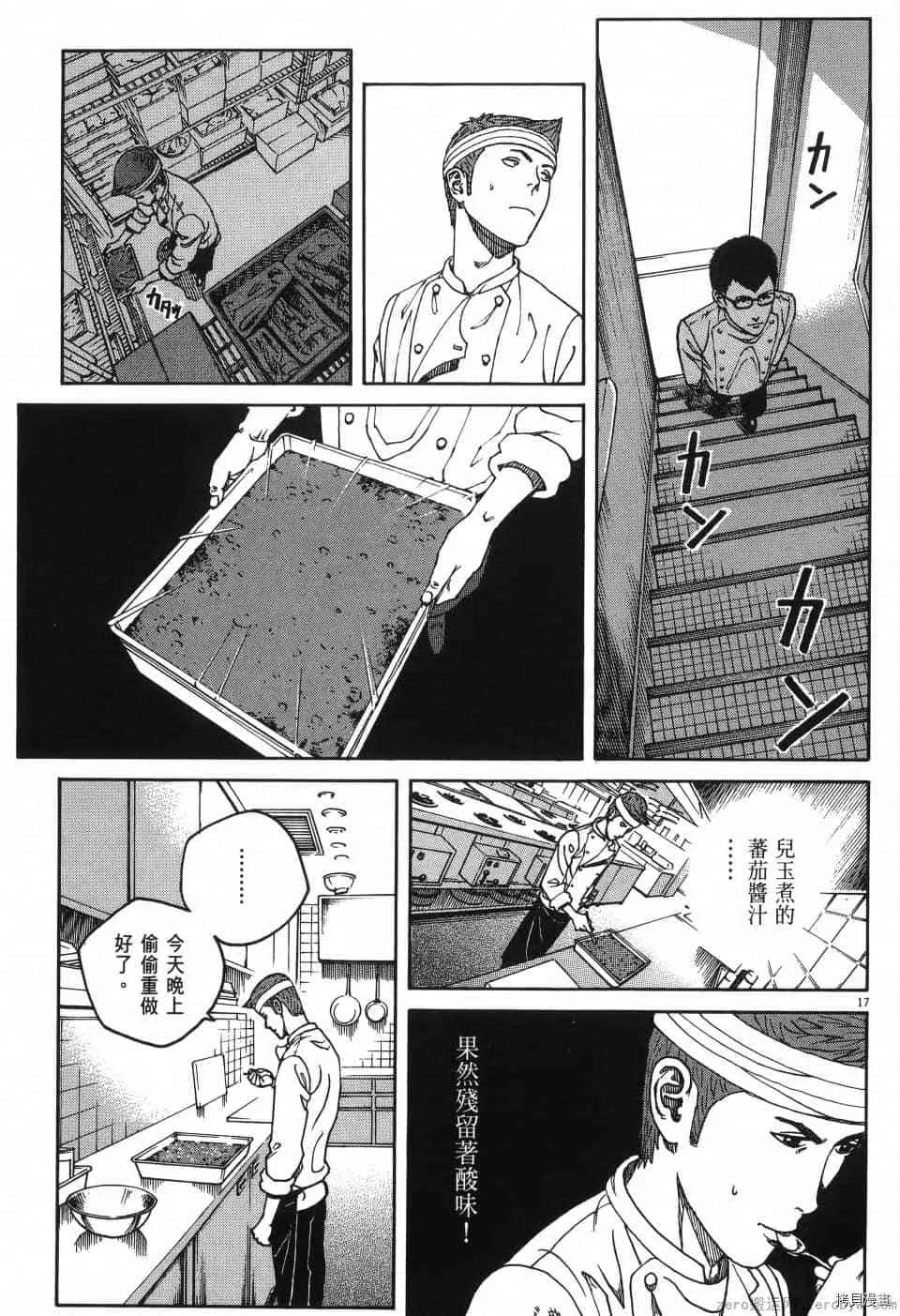 第1卷 第161页