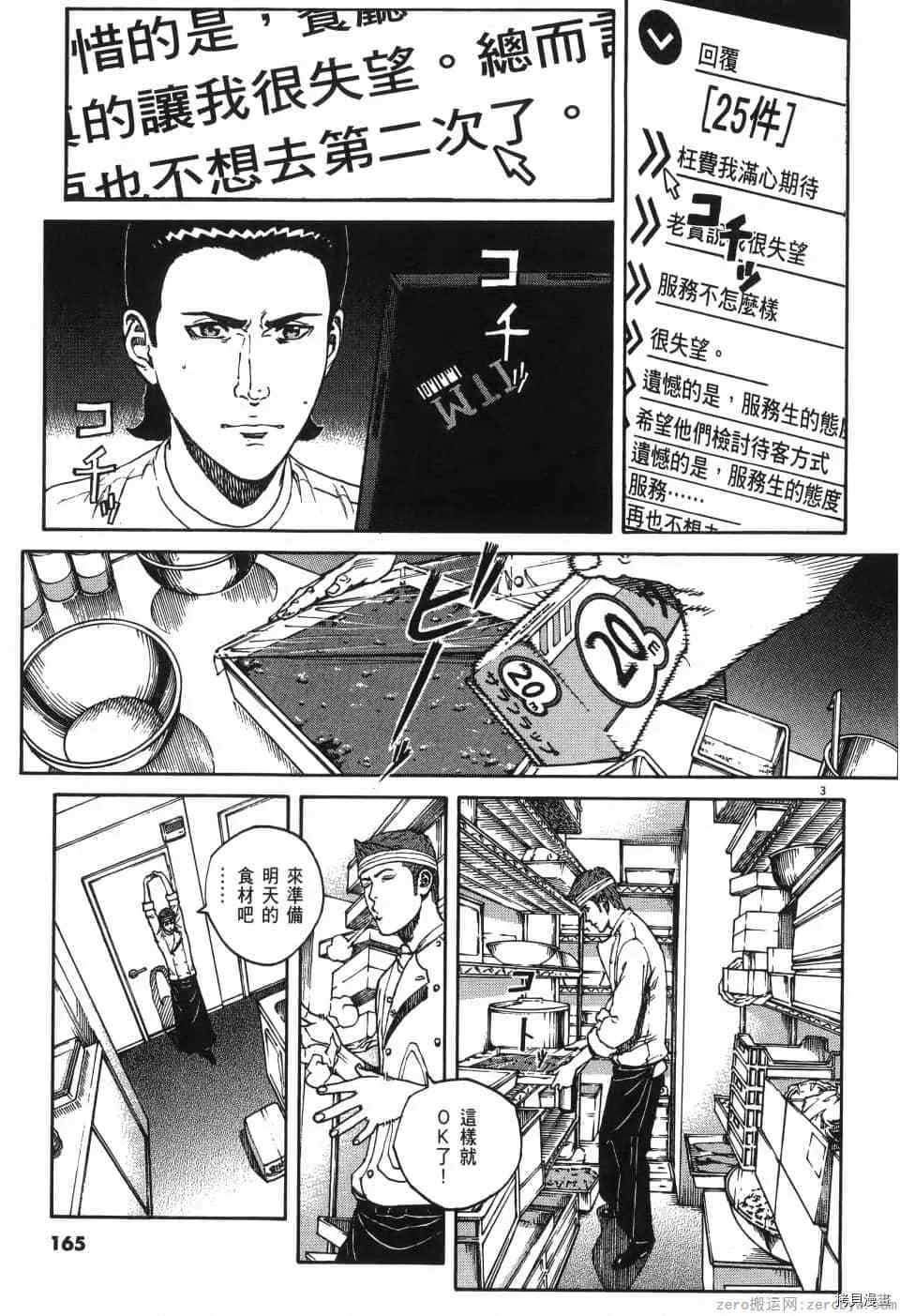 第1卷 第165页
