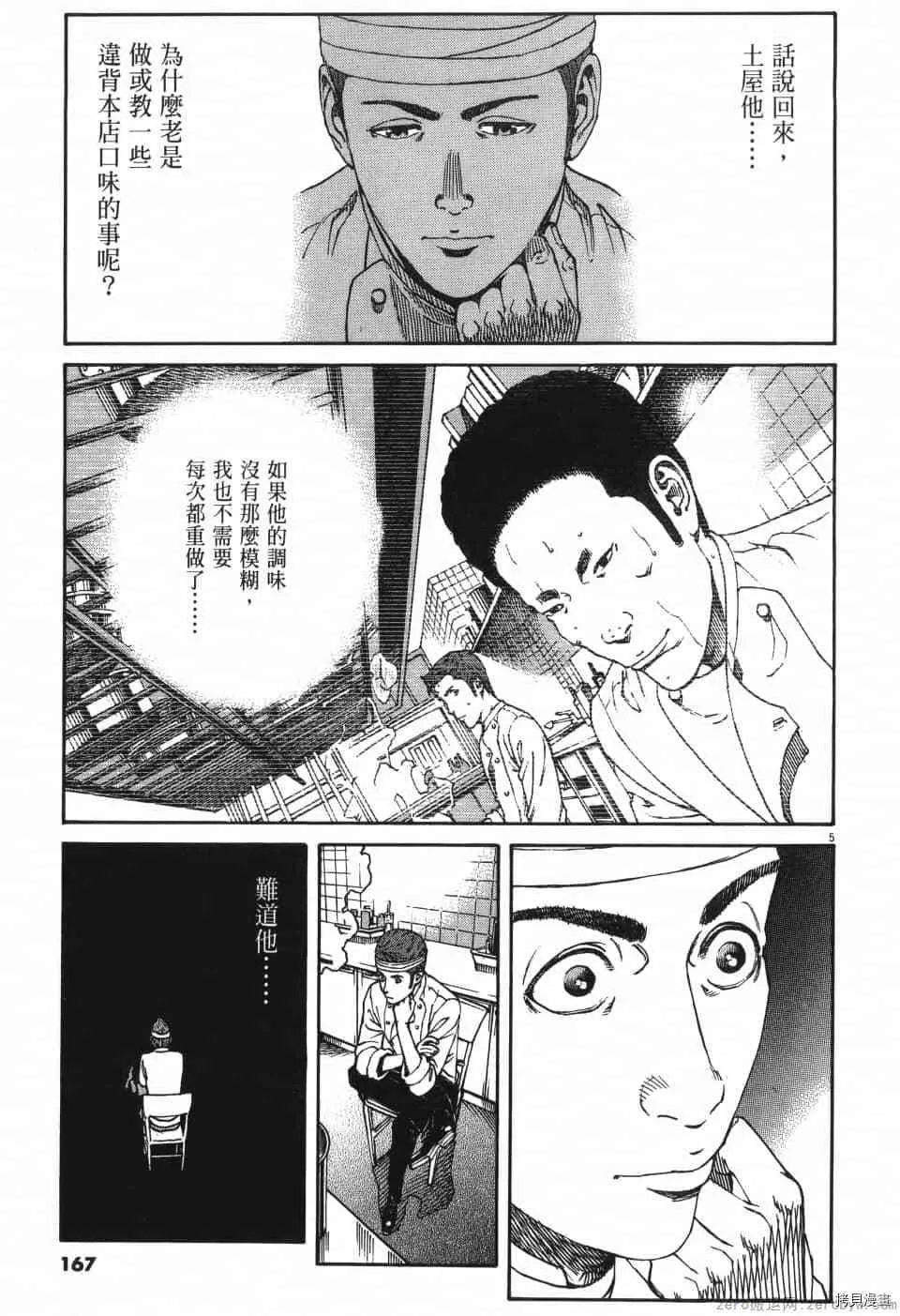 第1卷 第167页