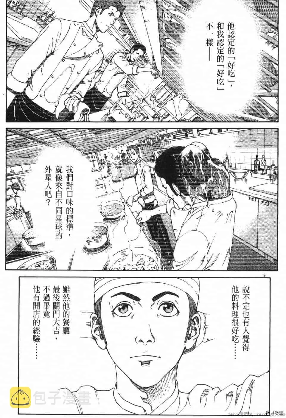 第1卷 第171页