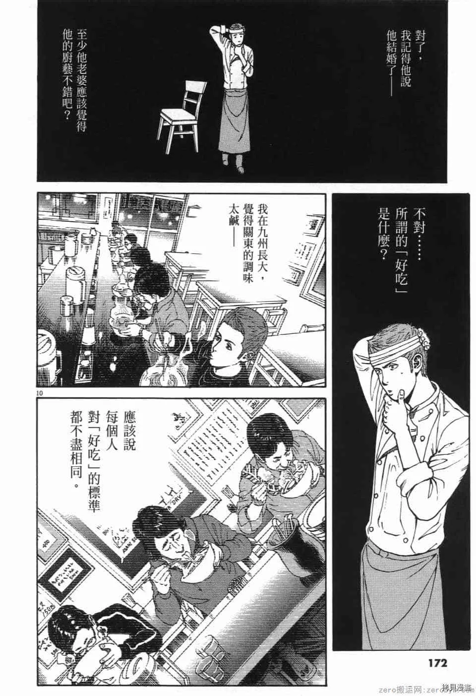 第1卷 第172页