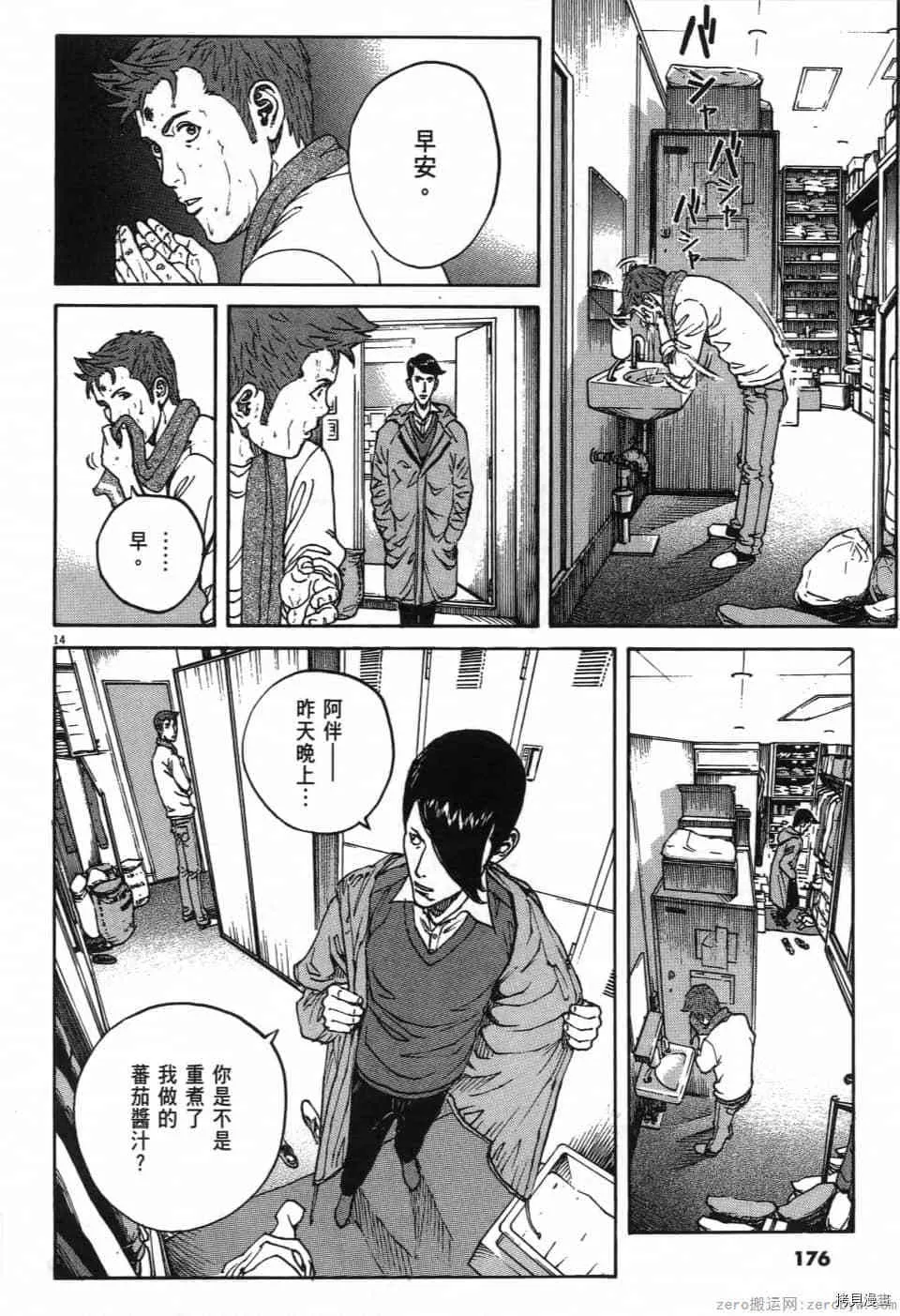 第1卷 第176页