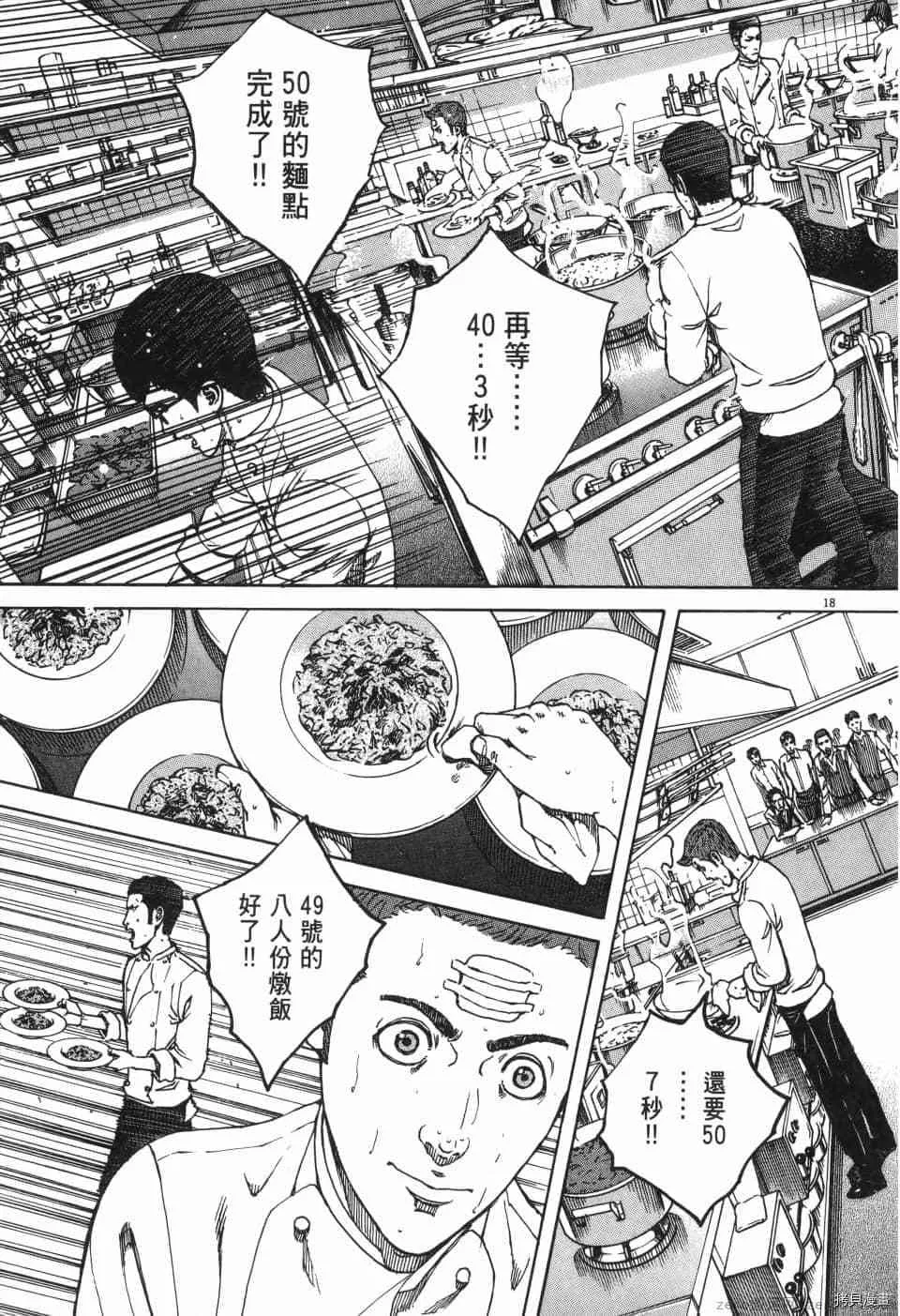 第1卷 第199页