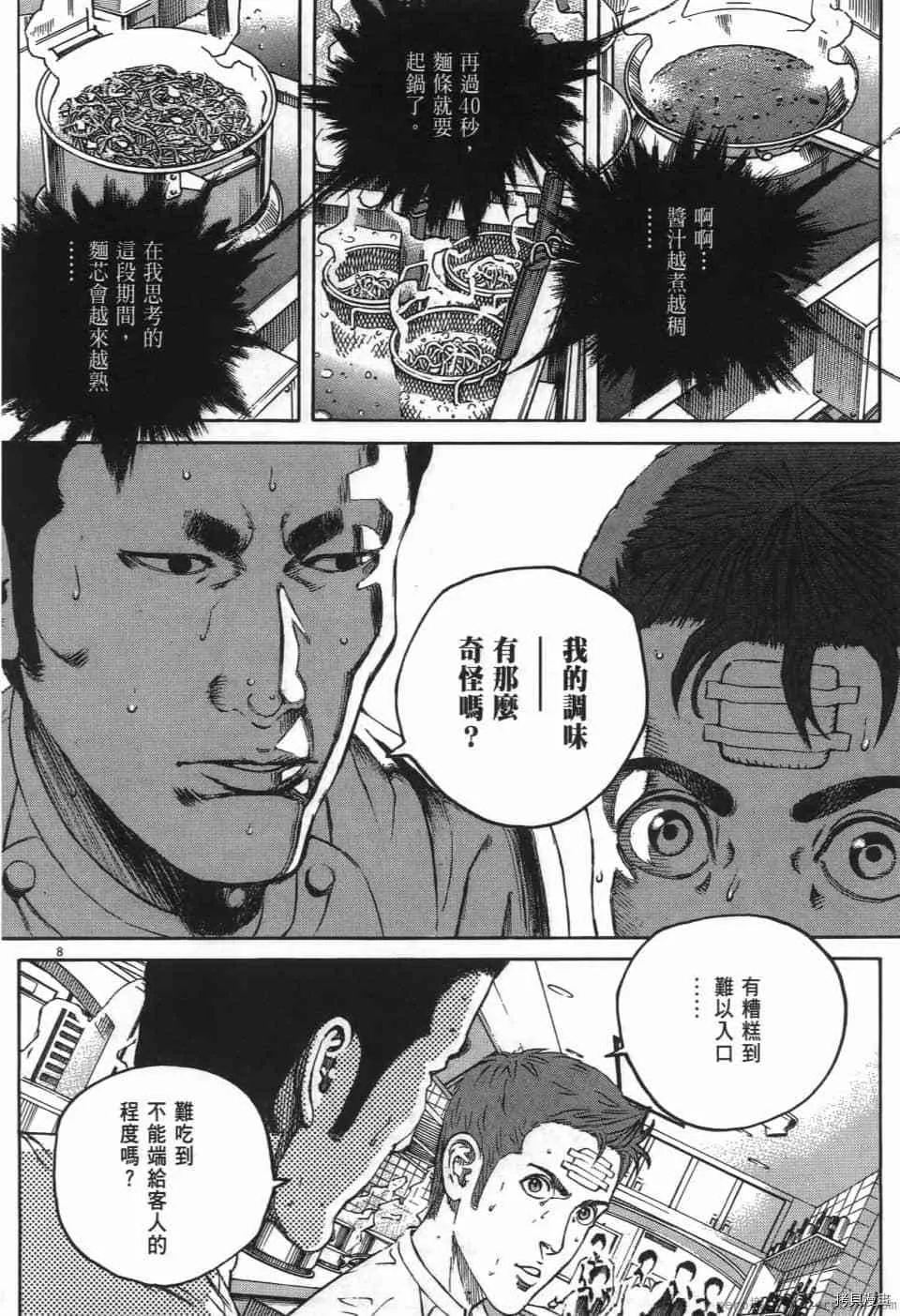 第1卷 第208页