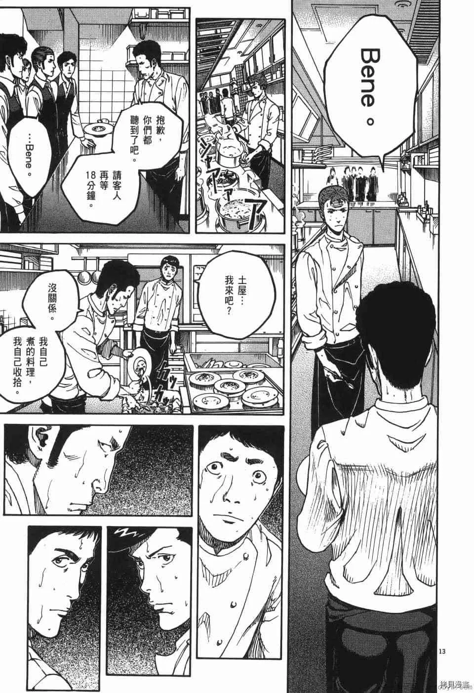 第1卷 第213页