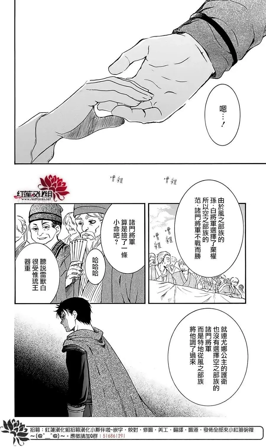 番外篇1 部族对抗武术大会 第14页