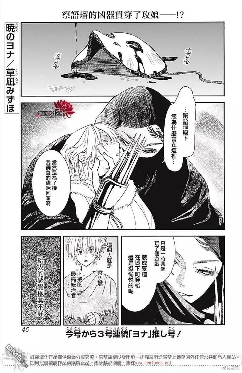 第230话 第2页