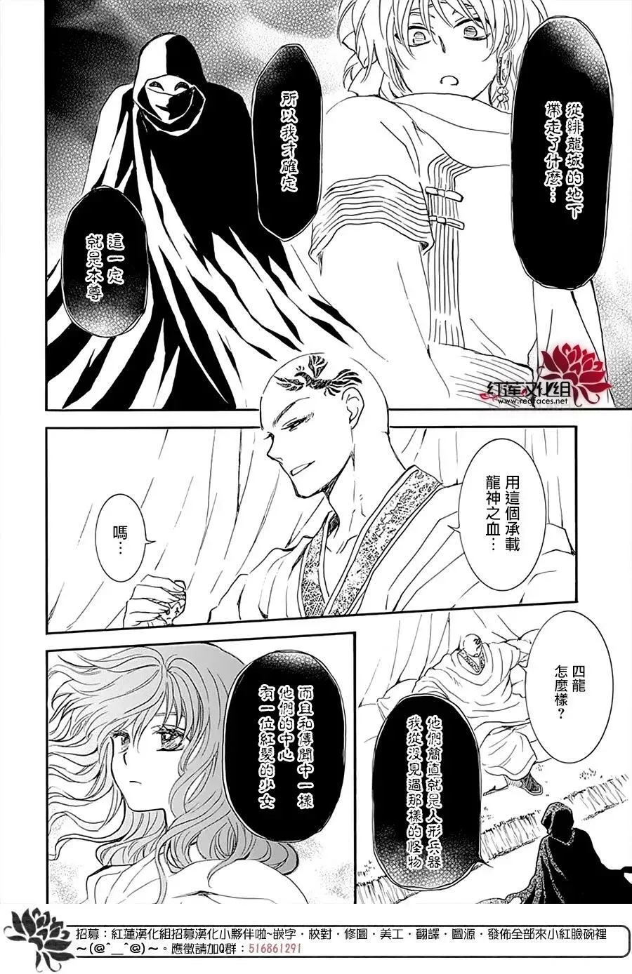 第236话 遗物 第26页