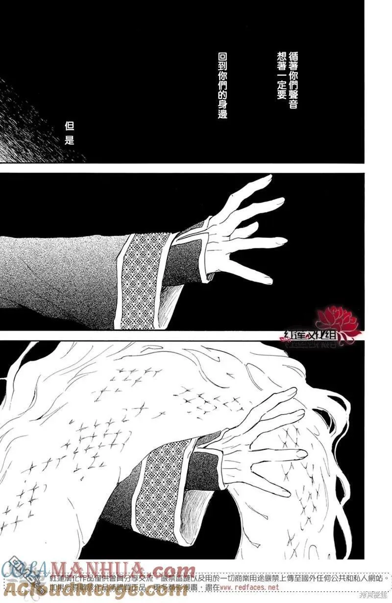 第246话 第11页