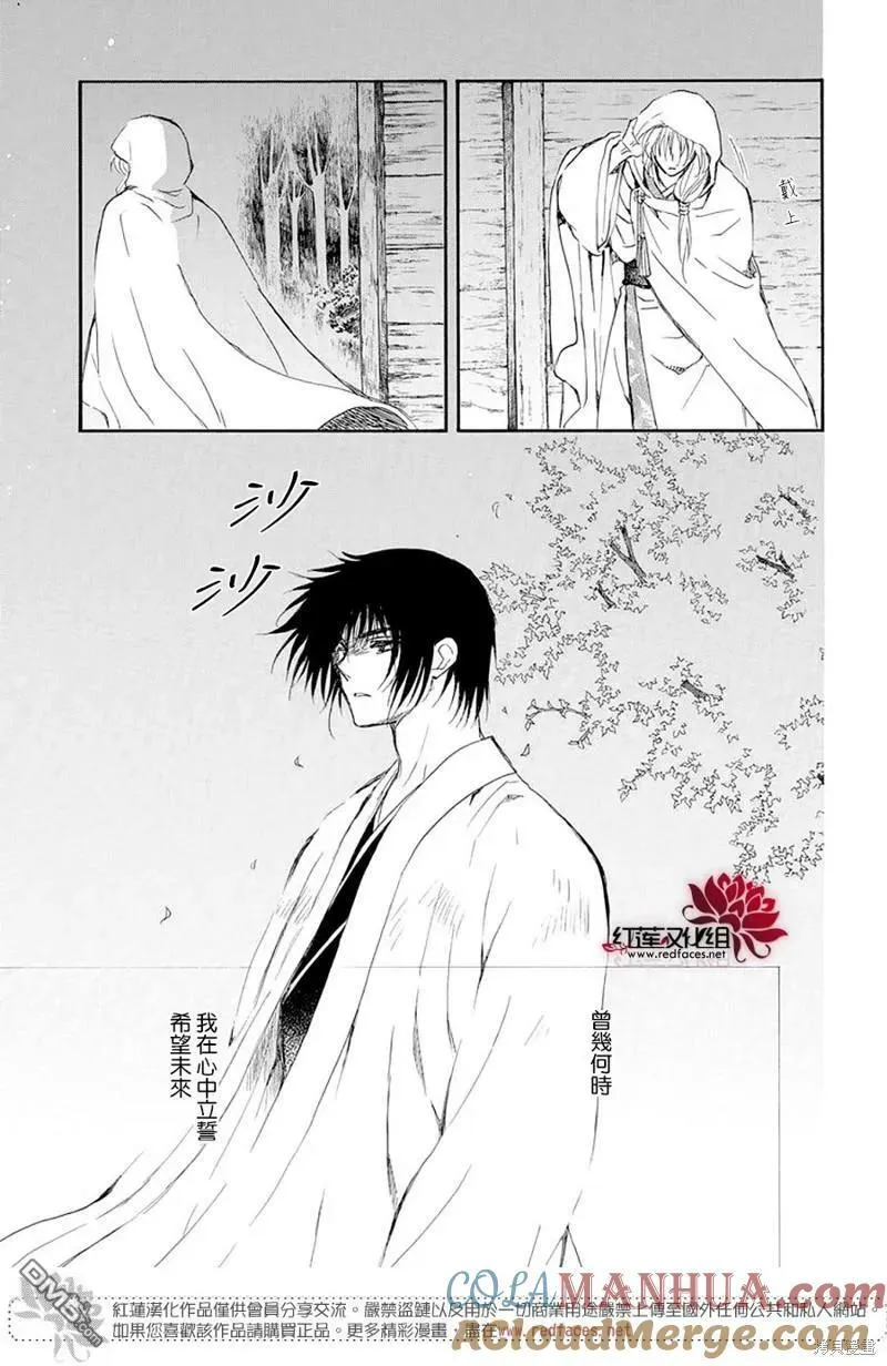 第243话 第29页