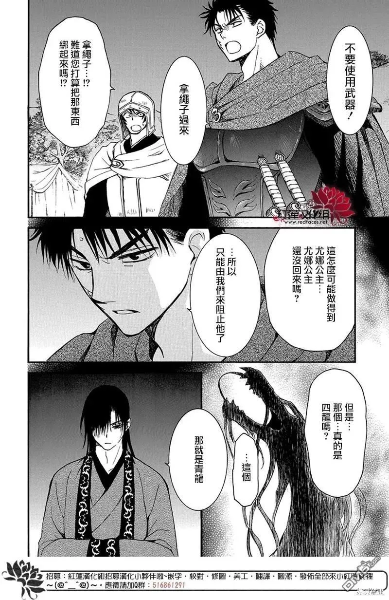 第249话 第4页