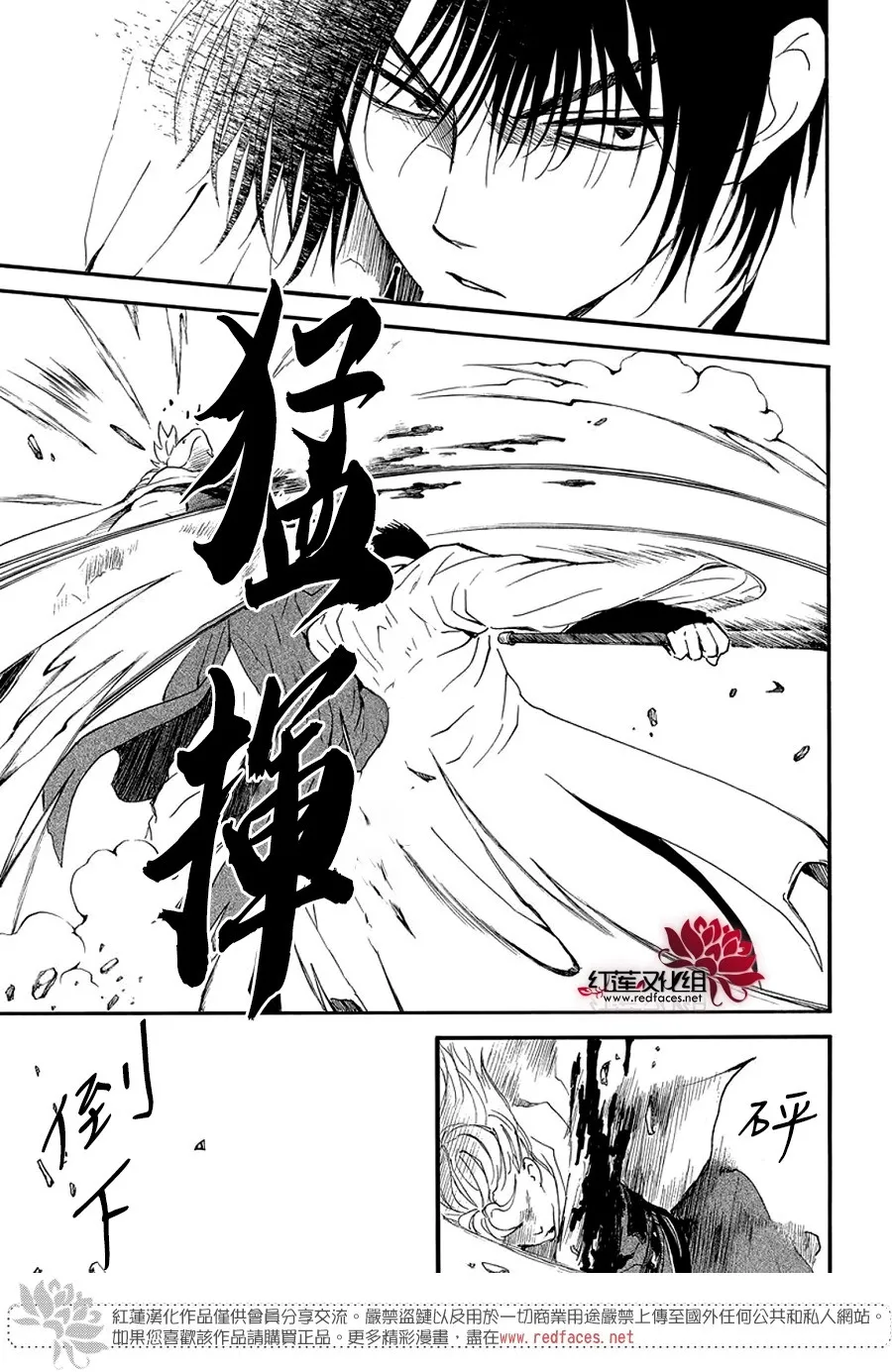 第252话 即便无法回到最初 第24页