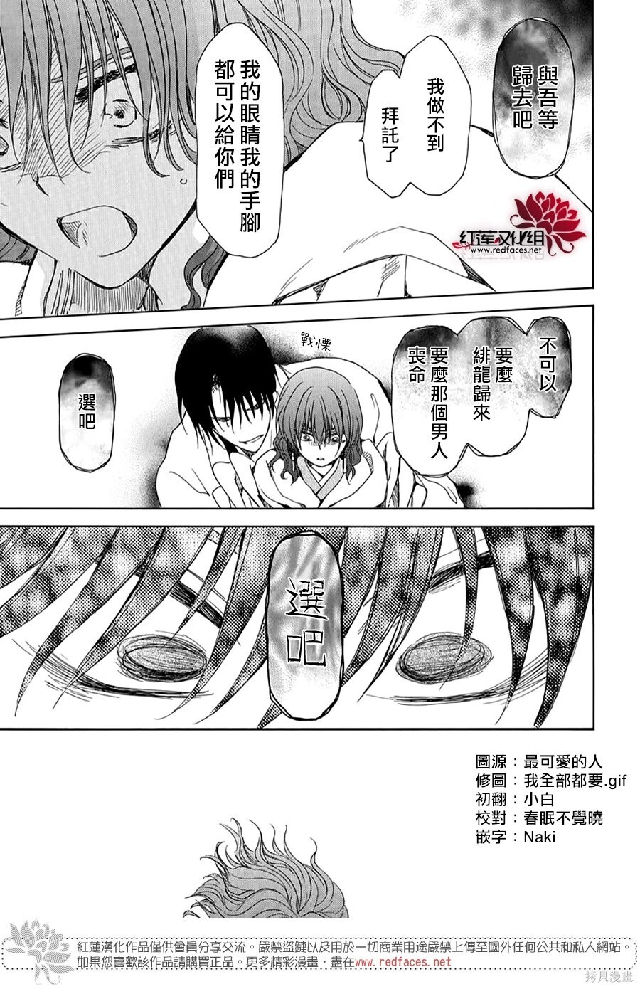 第268话 第7页