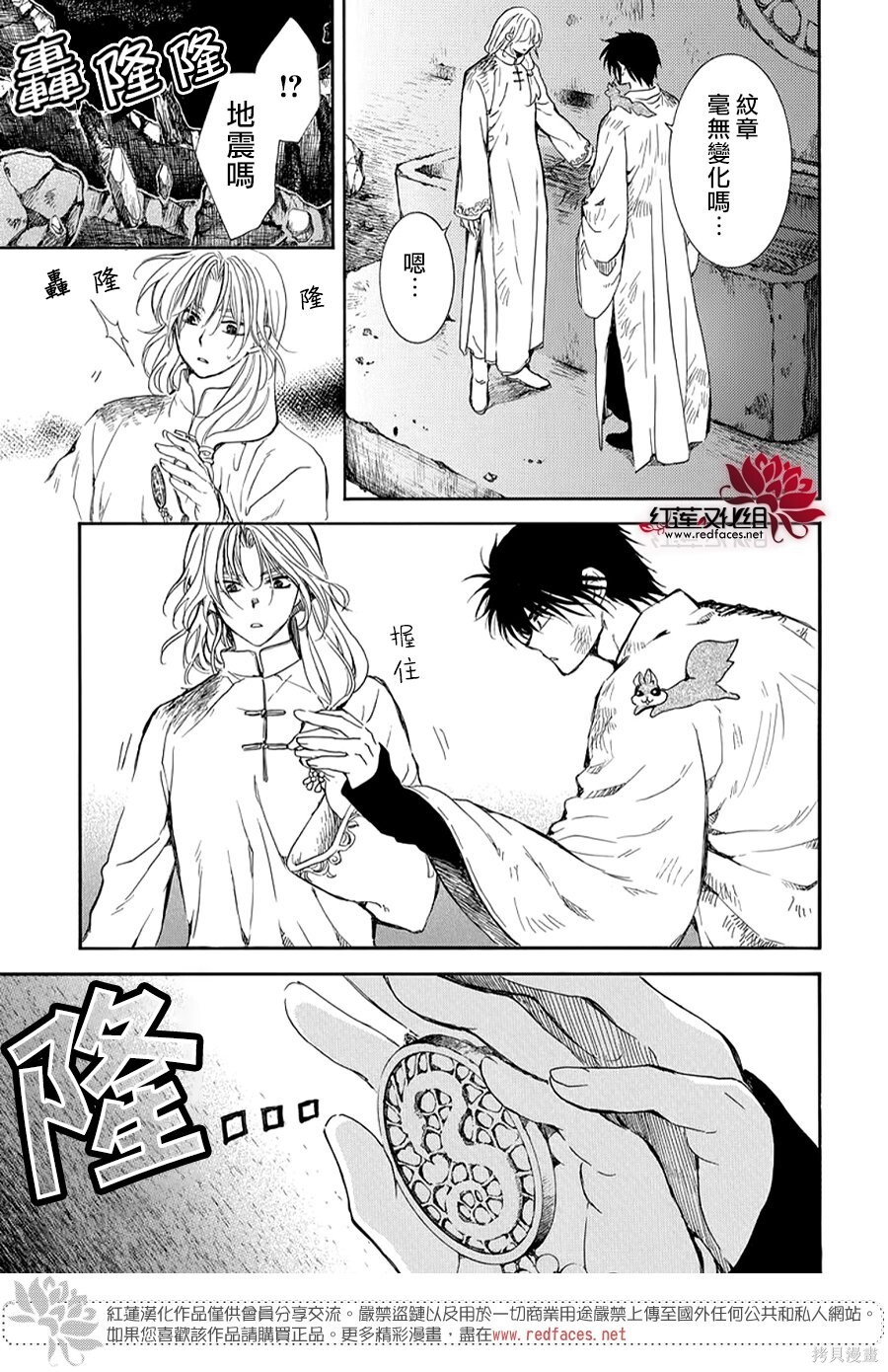 第268话 第11页