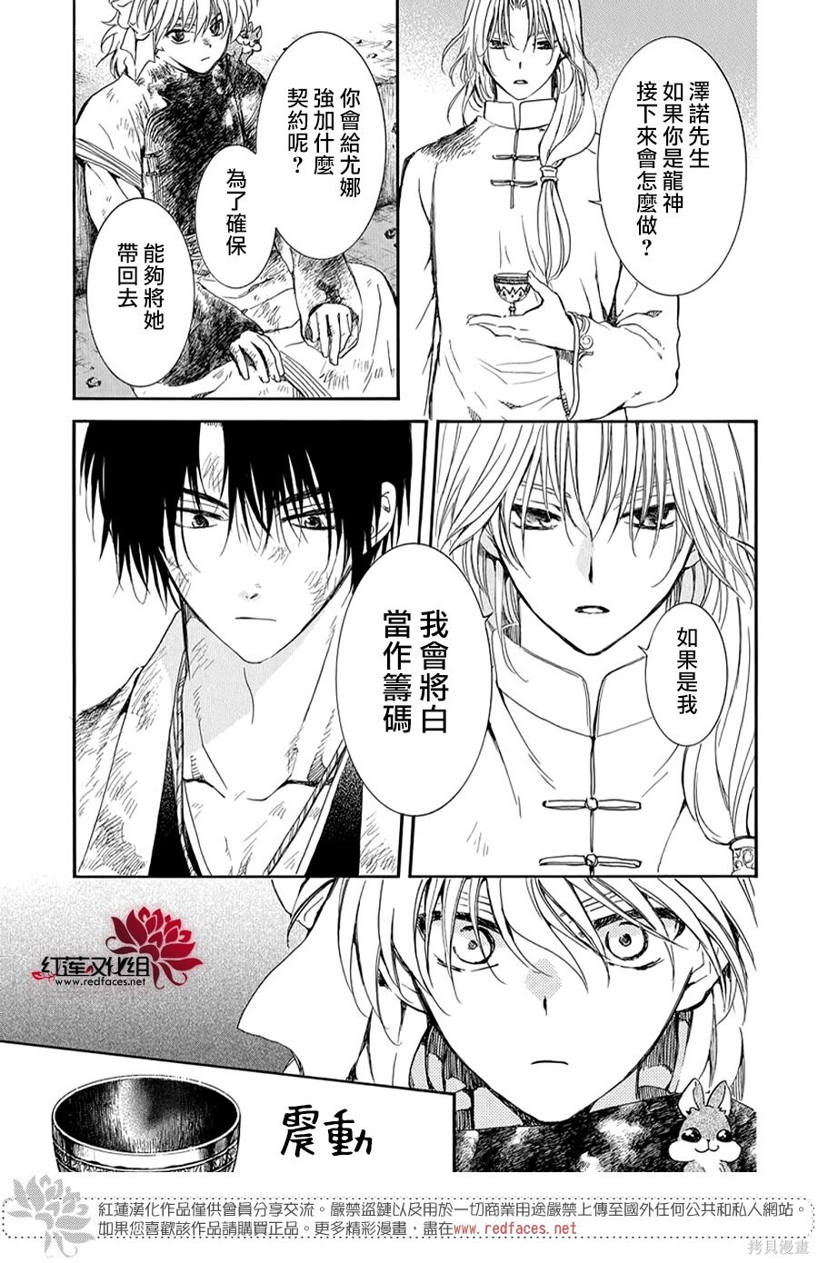 第268话 第17页