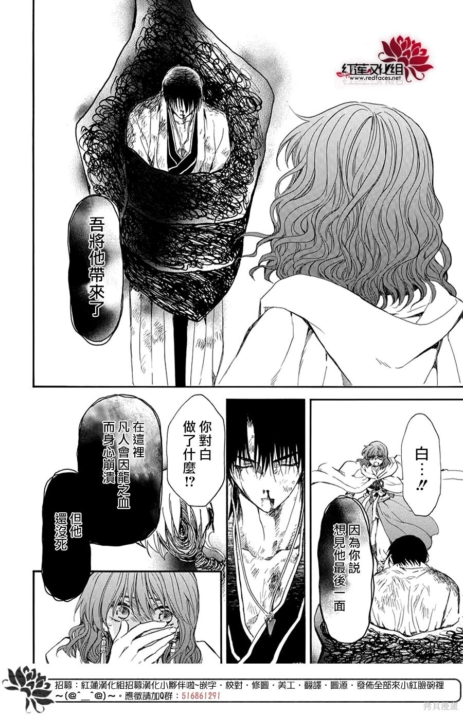第268话 第24页