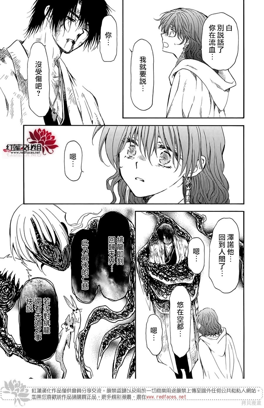 第268话 第29页