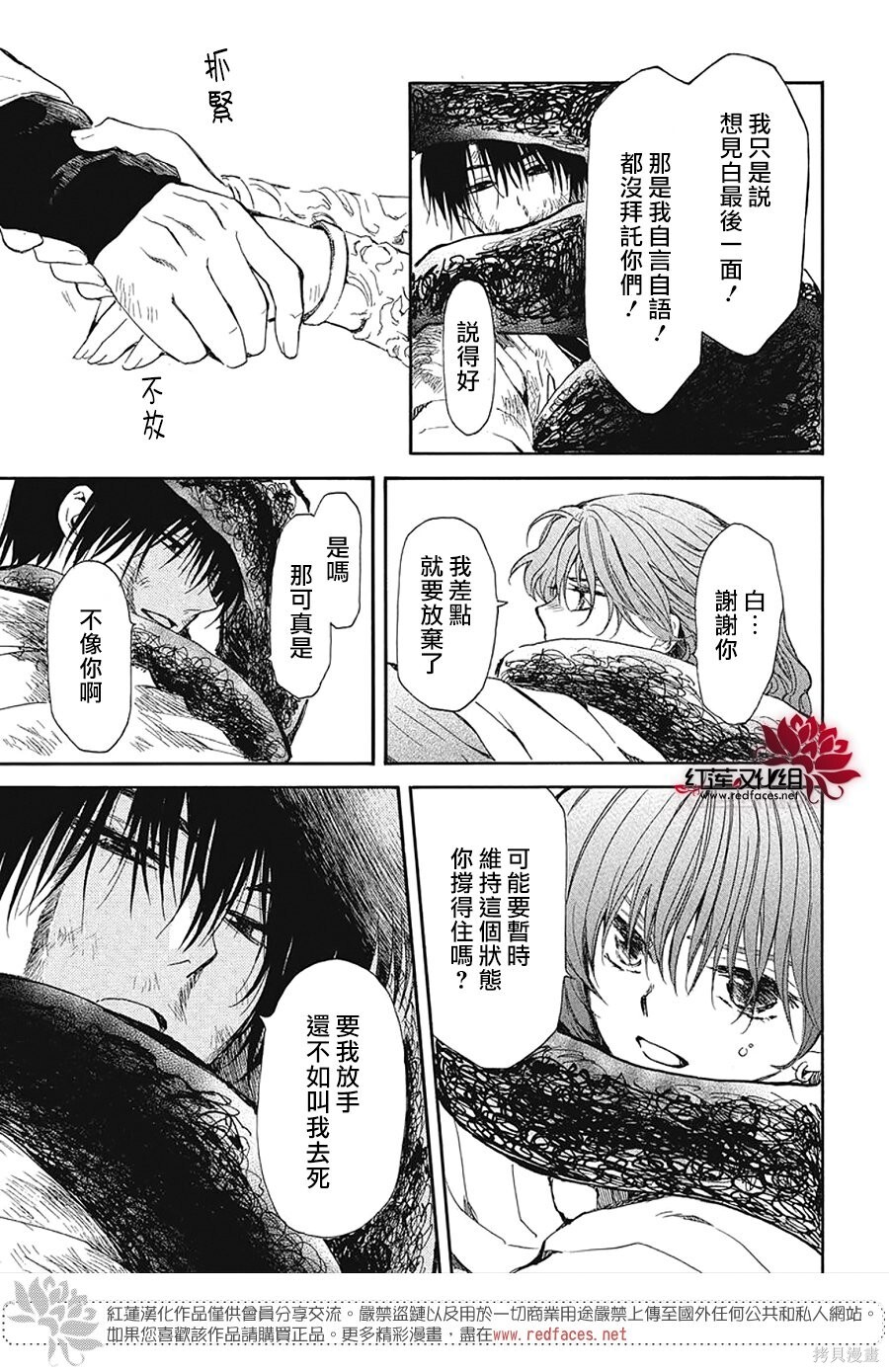 第269话 第11页