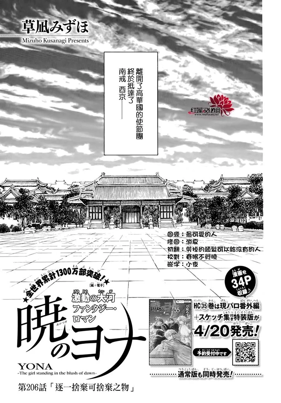 第206话 第1页