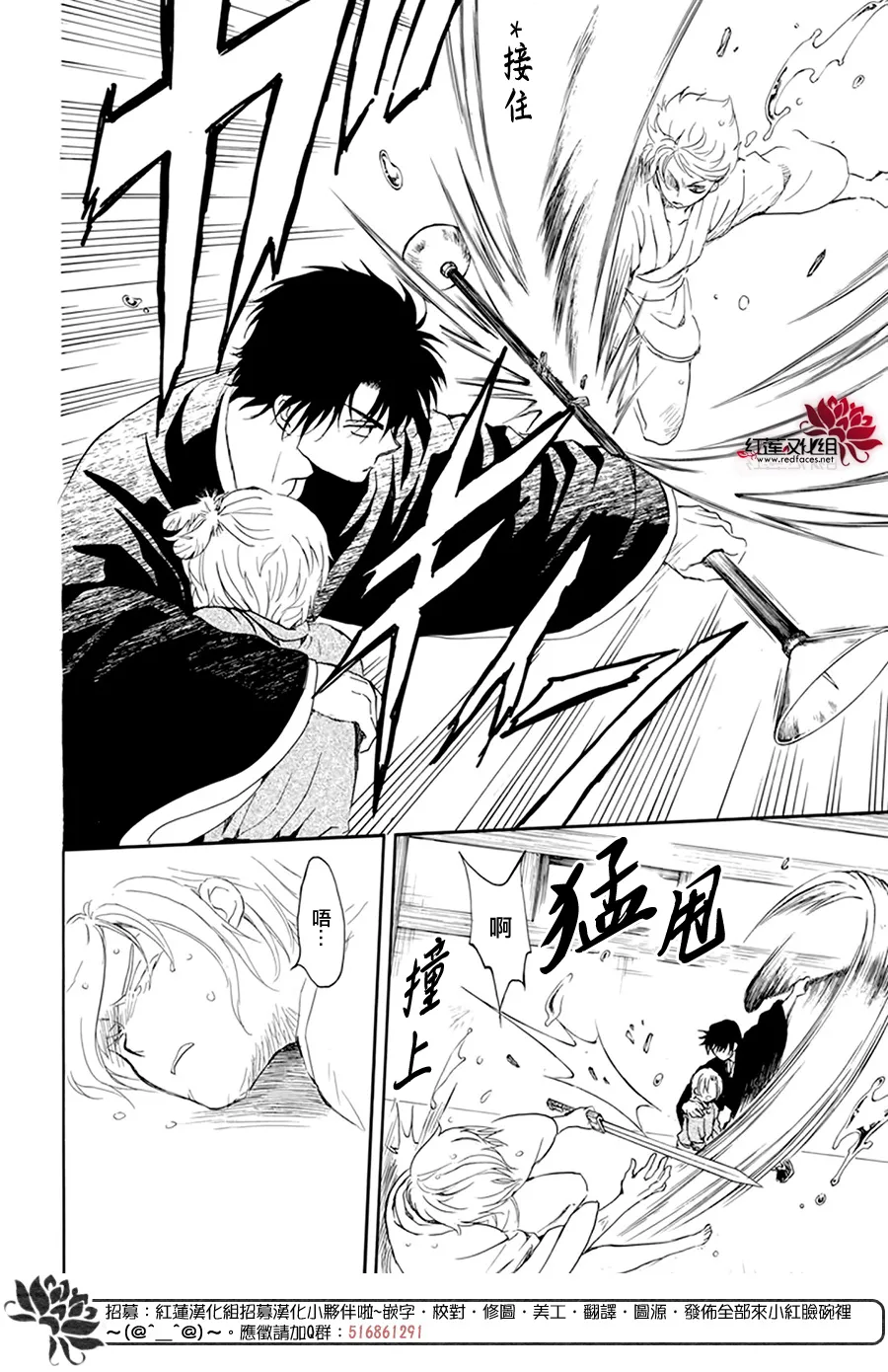 第206话 第24页