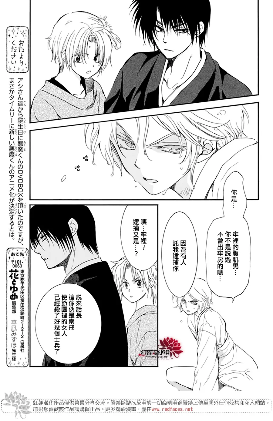 第206话 第25页