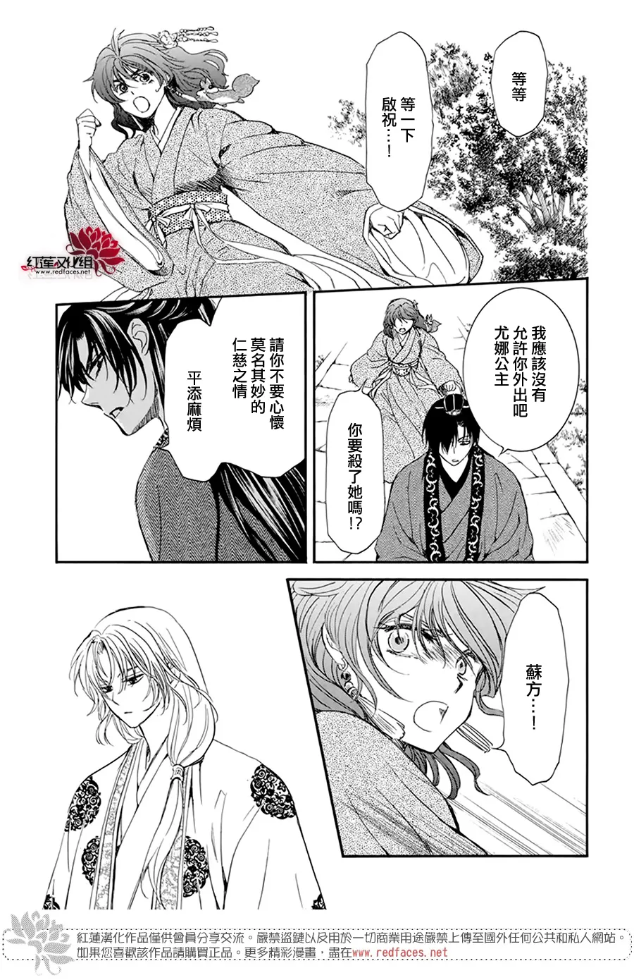 第204话 第13页