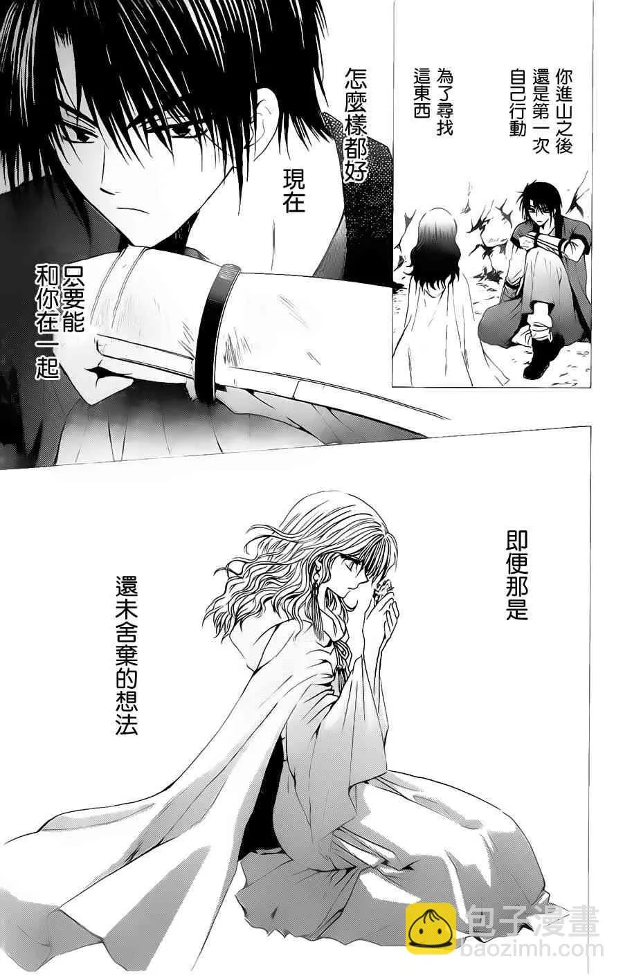 5话 第27页