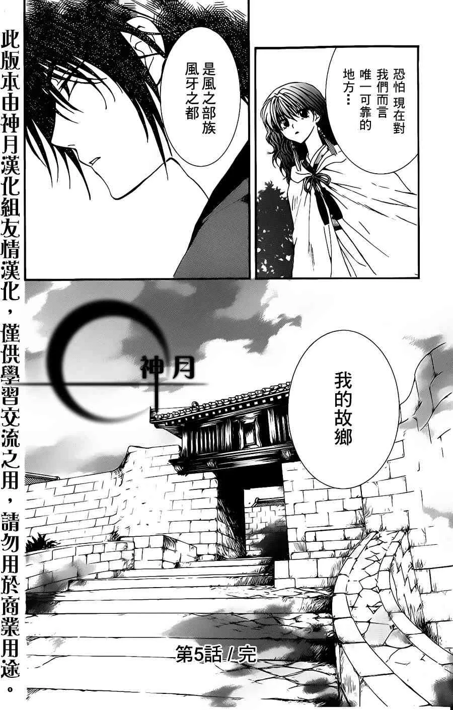 5话 第30页