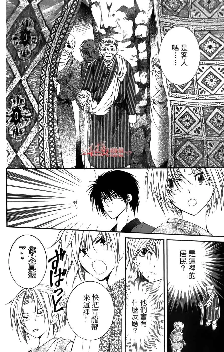 第04卷(18-23话) 第66页