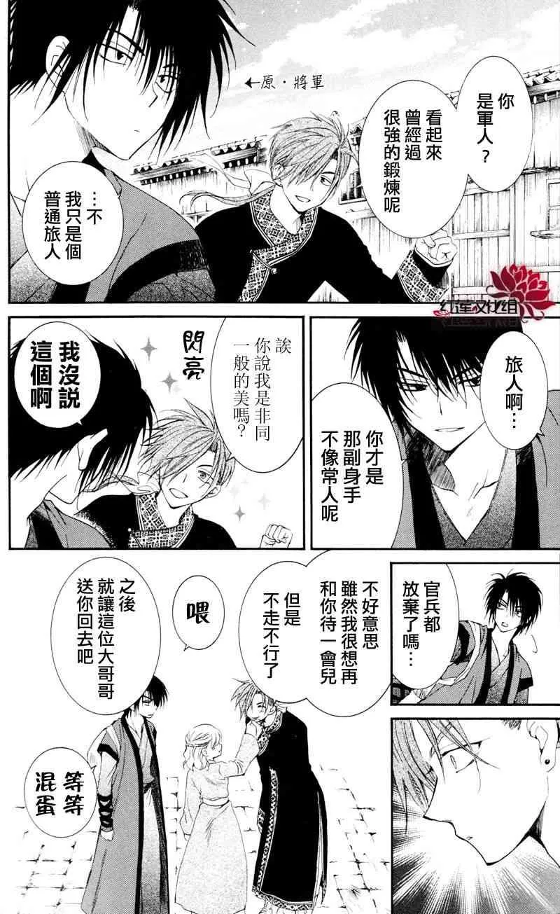 27话 第6页