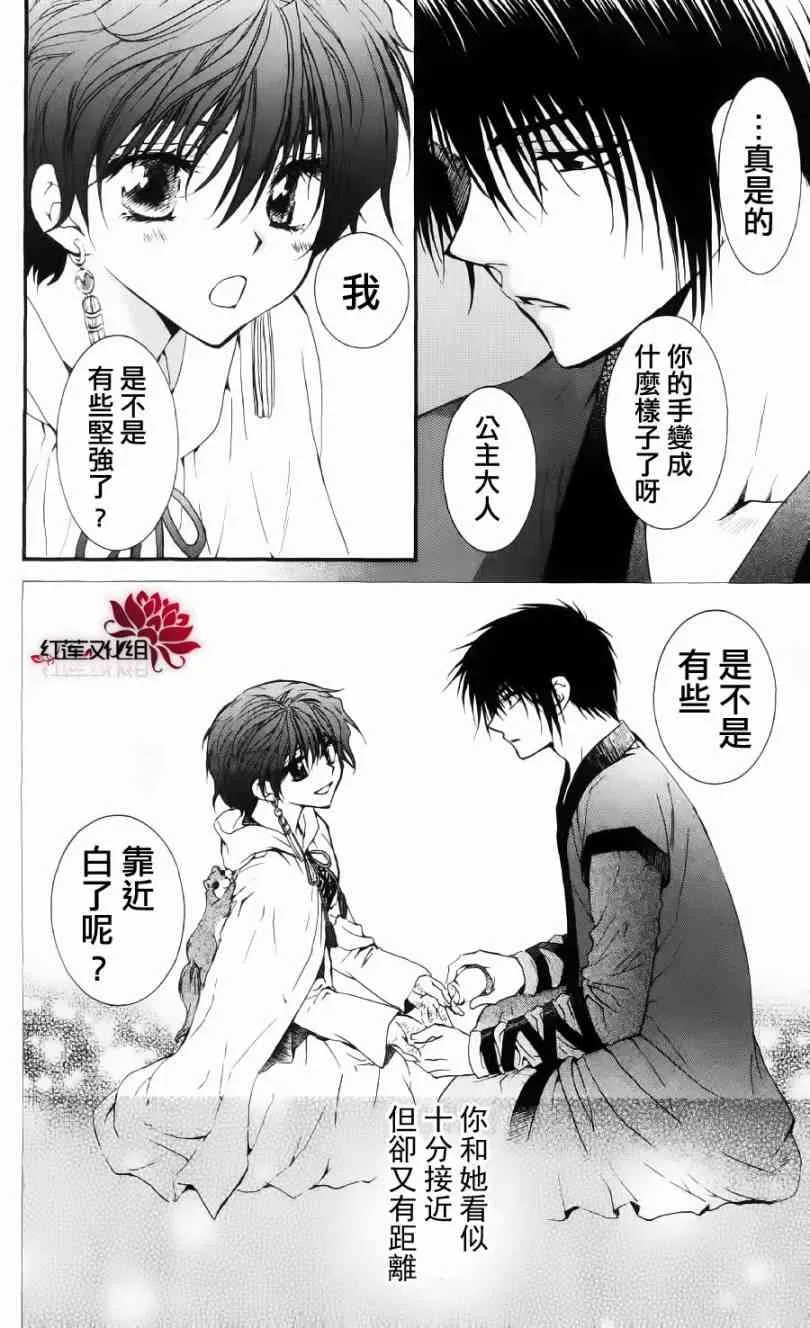 32话 第28页