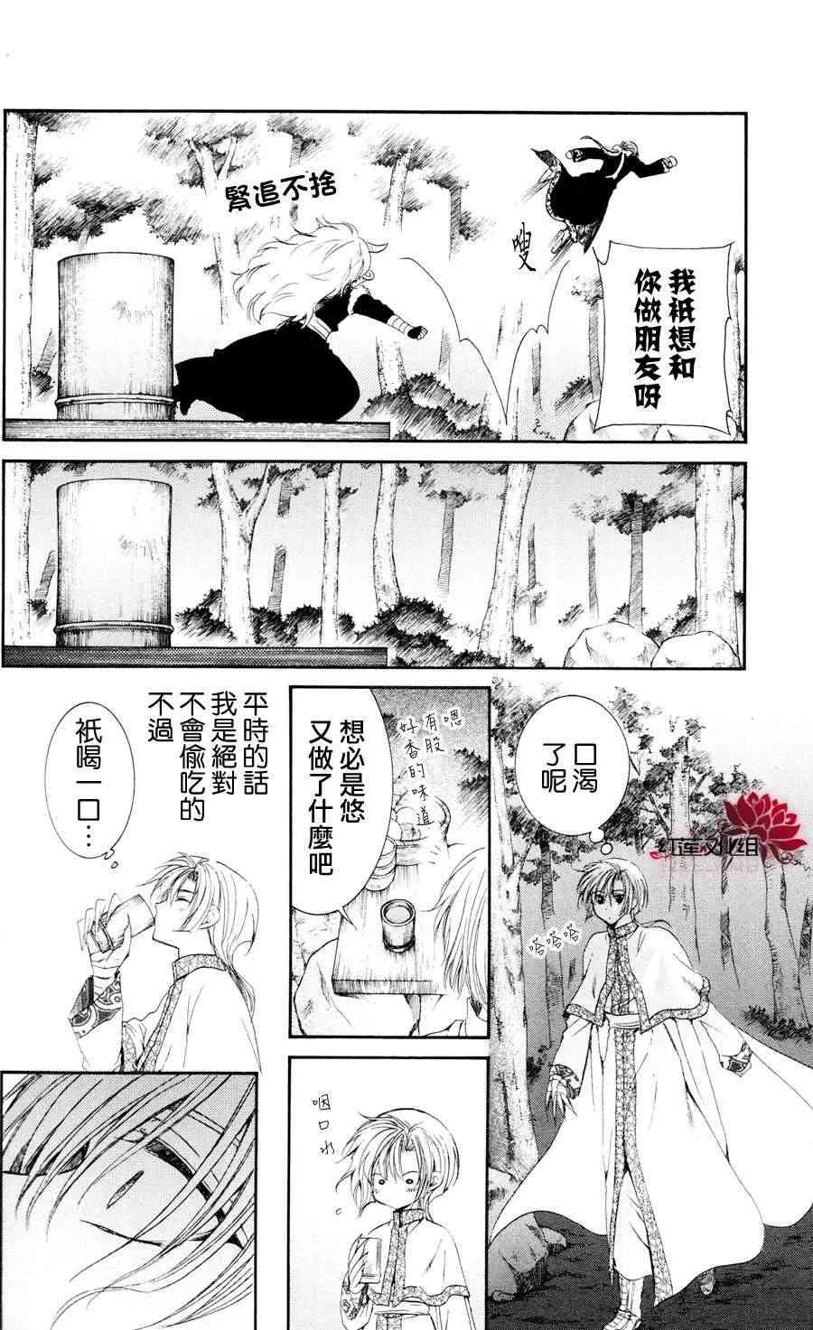 41话 第22页