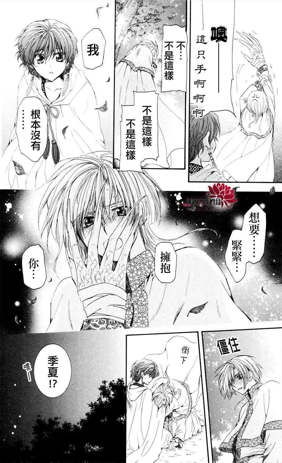41话 第28页