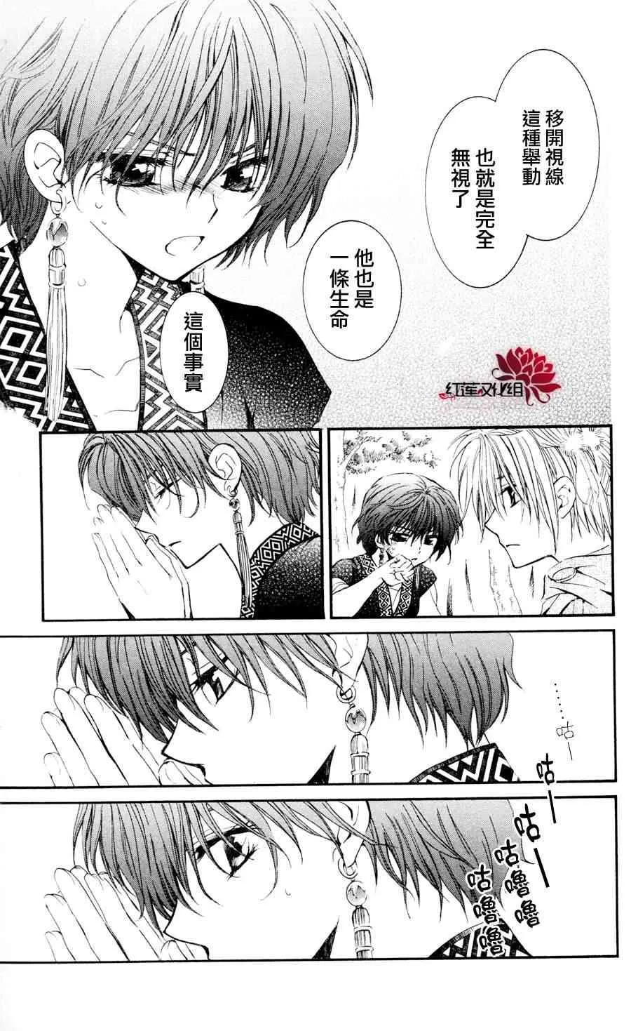 42话 第8页