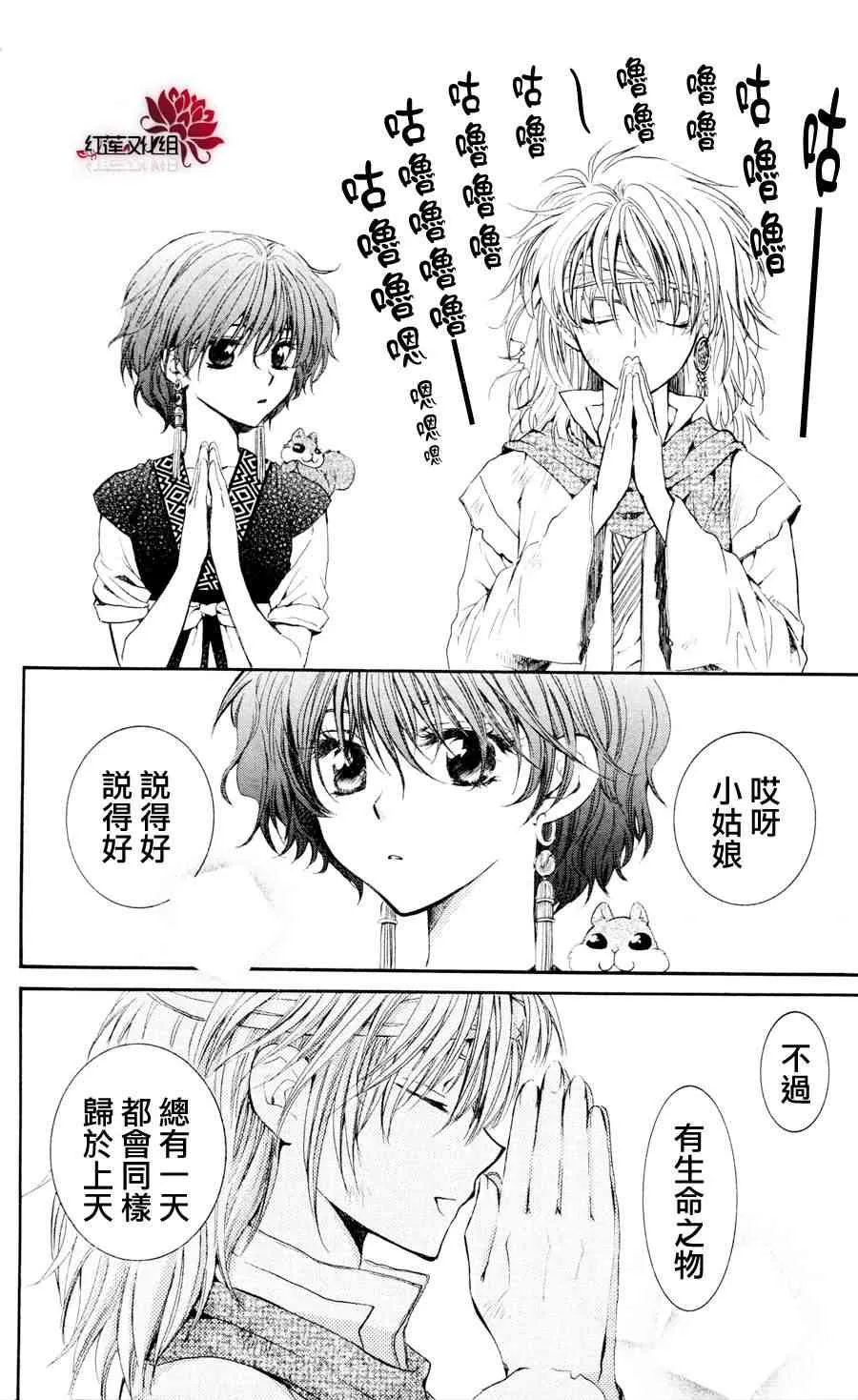 42话 第9页