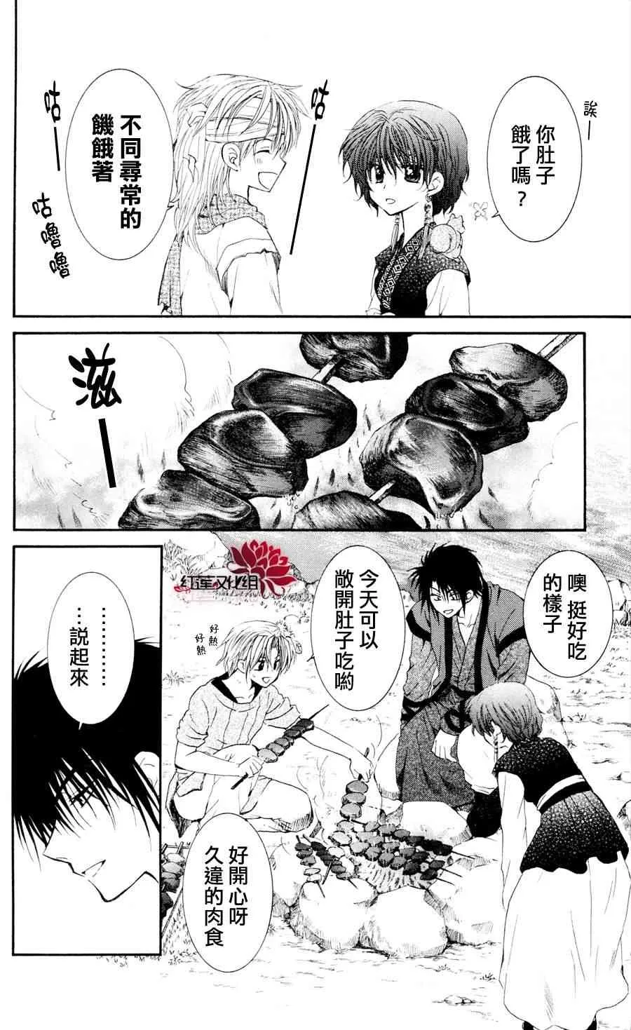 42话 第11页