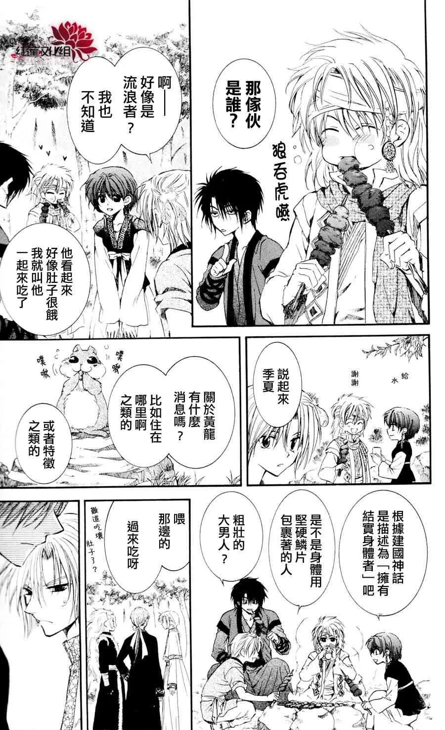 42话 第12页