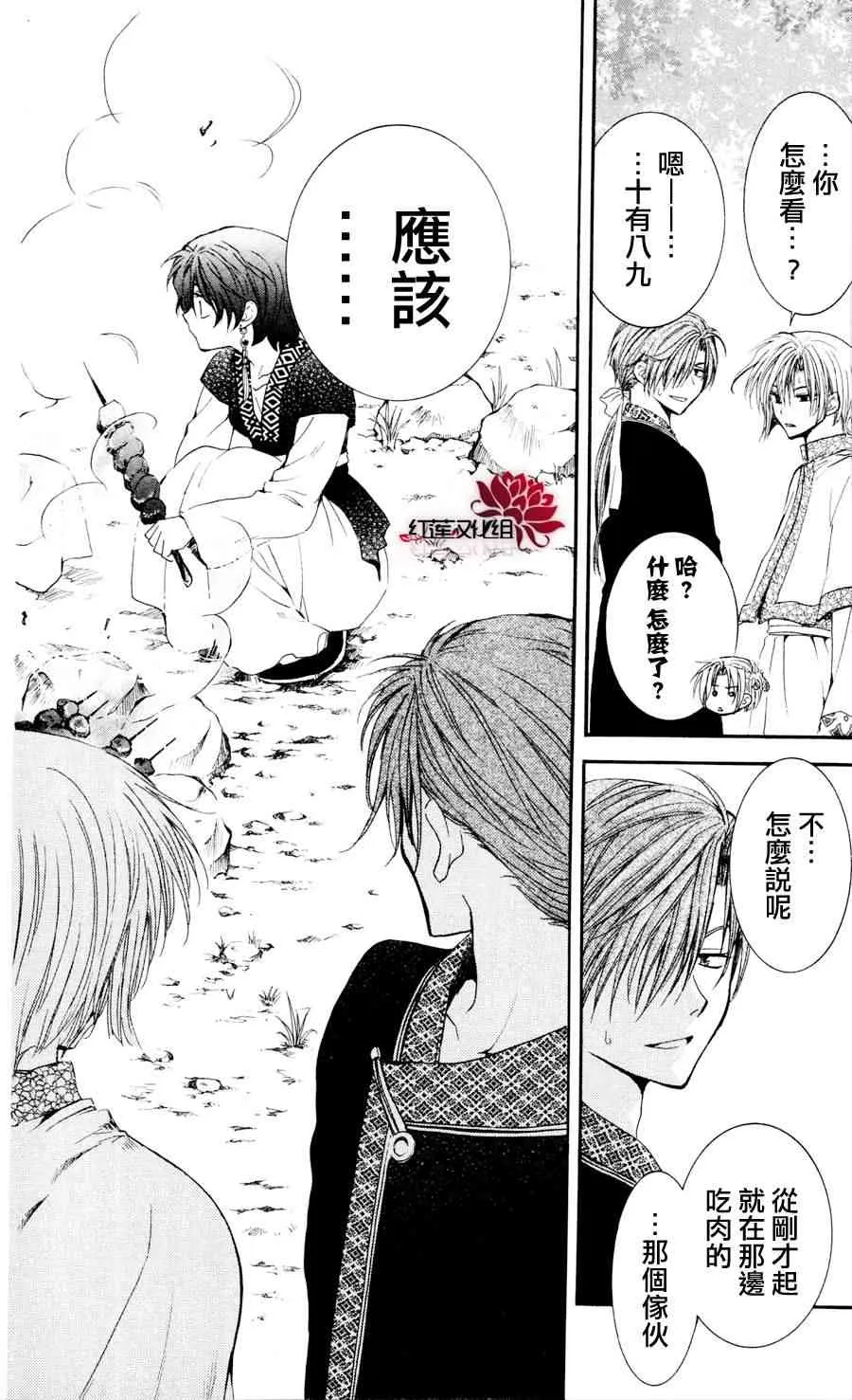 42话 第13页